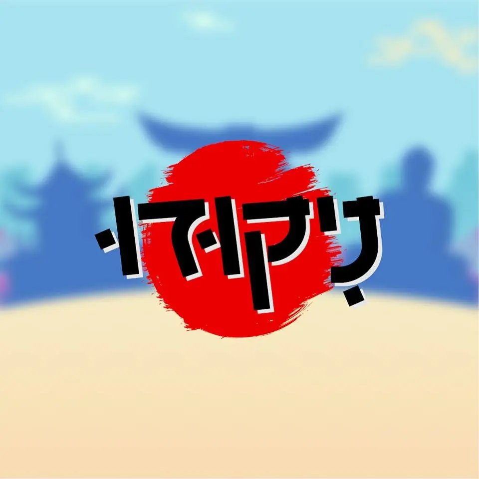 Nikudu Logo